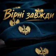 Обложка: Христина Панасюк & Frost - Вірні завжди