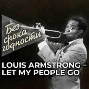 Обложка: Louis Armstrong - Let My People Go