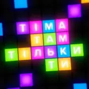 Обложка: ТІМА - Там тільки ти