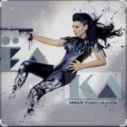 Обложка: Ёлка - Около тебя