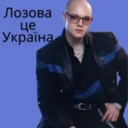 Friends in Kharkiv - Лозова - це Україна (Dance Remix)