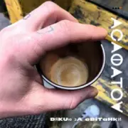 Обложка: АСАФАТОV - Дякую за світанки