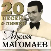 Обложка: К/Ф "Белый рояль" - Лунная серенада