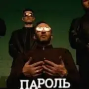 Обложка: Миша Крупин - Пароль