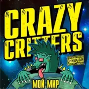 Обложка: Crazy Critters - SuperПарень
