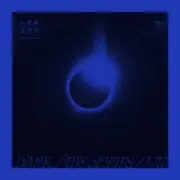 Обложка: Men Envy Children - Dark Side of the Sun