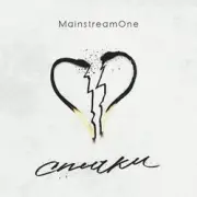 Обложка: Mainstream One - Спички
