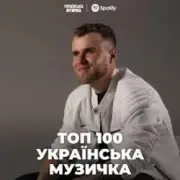 Обложка: Влад Гнатовський - Чуєш