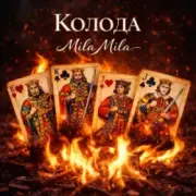 MILA MILA - Колода