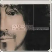 Обложка: Владимир Кузьмин - Мне одиноко детка