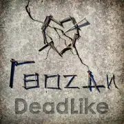 Обложка: DeadLike - Гвозди