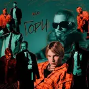 Обложка NLO – Я любил