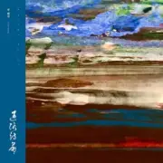 Обложка: Zhang Lu Shi - Xinhepo