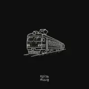 Обложка: крізь тишу - дім