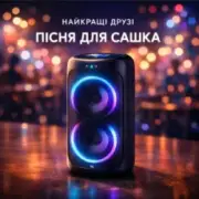 Обложка: Справжні друзі - Пісня для Сашка