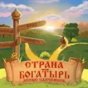 Обложка: Денис Савченков - Русская заря