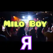 Обложка Milo Boy – Я