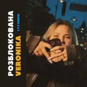 Обложка: VERONIKA - Розблокована (I.T.F Remix)
