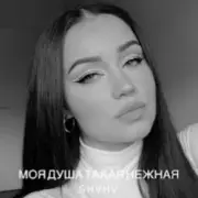 Обложка: Лилу45 - Моя душа