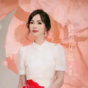 Обложка: A Lu Tsai - Having You Is My Blessing