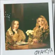 Обложка: Христина Соловій & Ірина Білик - Франсуа