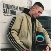 Обложка: SAMCHUK - Полюби мої загони (KARMV REMIX)