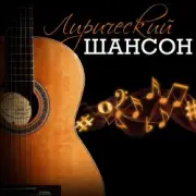 Обложка: Ефимыч - Мы теперь уходим понемногу