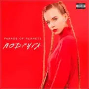 Обложка: Parade of Planets - Подруга (Radio Mix)