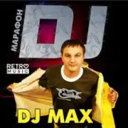 Обложка: DJ Max & Лена - Прости, прощай