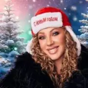 Обложка: Наталия Иванова - Звенит январская вьюга