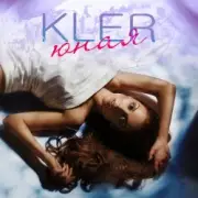 Обложка: Kler - Юная
