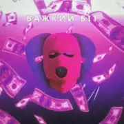 MUIZAIK & ISHNLV - Goodbye