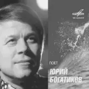 Обложка: Юрий Богатиков - Лизавета