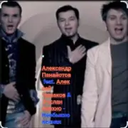 Обложка: А. Панайотов & А. Чумаков & Р.Алехно - Необыкновенная