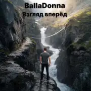 Обложка: BallaDonna - Взгляд вперёд