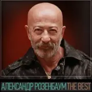 Обложка: Александр Розенбаум - Вещая судьба