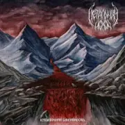 Летальный Исход - Самоубийца