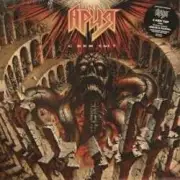 Ария - Без тебя