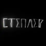 Обложка: Харфанг - Степлер