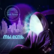 Обложка: Лина Кальм - О потерявших себя