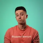 Обложка: Шугар - Віддаю Притулі