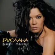 Обложка: Руслана - Рахманінов