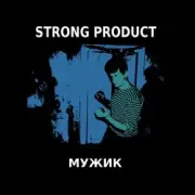 Обложка: Strong Product - Sonne in der Hand (Группа Демо cover)