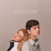 Обложка: Юлианна Караулова - Кто ты