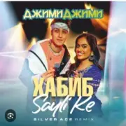 Обложка: Хабиб & Sayli Ke - Джими Джими