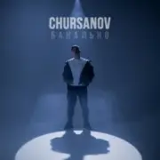 Обложка: CHURSANOV - Банально