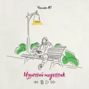 Обложка: Kola - Думки дітей