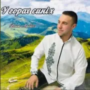 Обложка: ВАНЯ ЛАБАЧ - У ГОРАХ СИНІХ (ВАТРА)