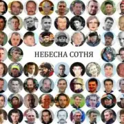 Обложка: Наталка Карпа - Реквієм За Небесною Сотнею