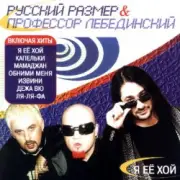 Обложка: Профессор Лебединский - Флюрография